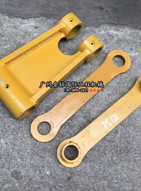 适用PC100 110 PC120 130-5-6-7-8挖掘机工字架 千秋架 连杆扁担