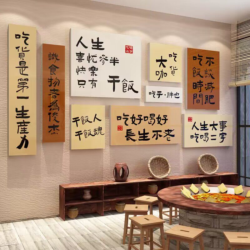 饭店墙面装饰铁锅炖壁画农家乐餐饮馆地锅鸡家常菜创意墙贴纸火锅