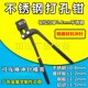 不锈钢打孔钳手动广告发光字打孔钳铁皮手动打孔器金属打孔开圆孔