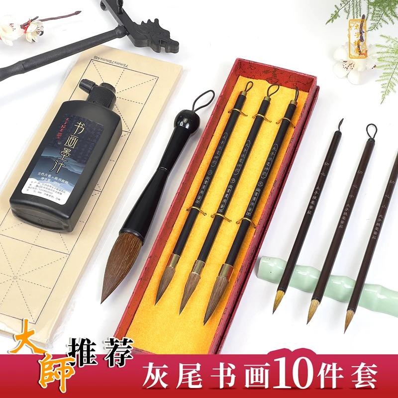 毛笔书法专用国画装初学者入门专业级学生练字狼毫笔墨文房四宝