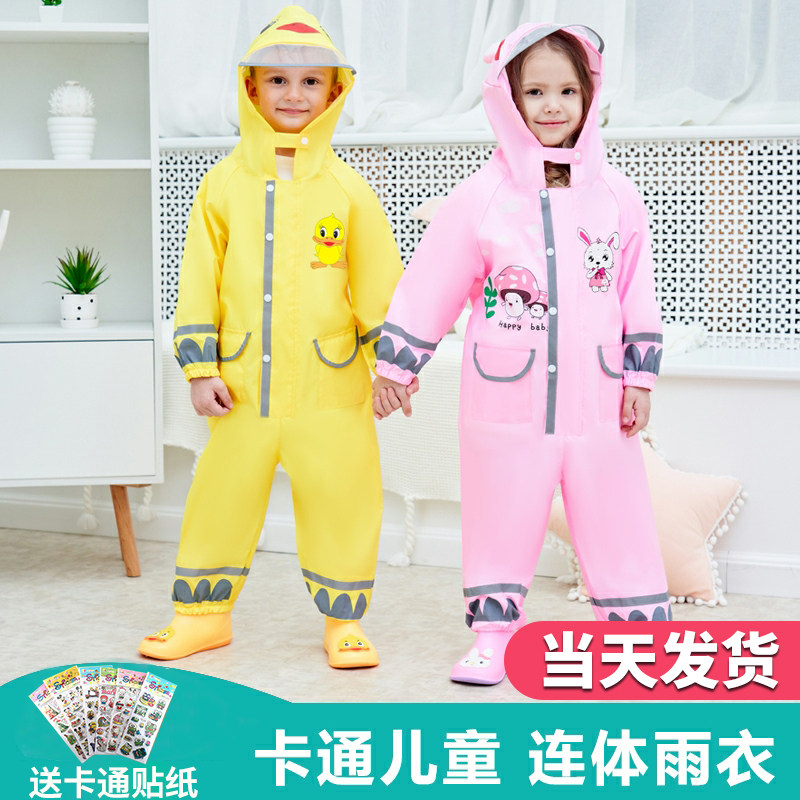 儿童连体雨衣雨鞋套装防水全身宝宝男女童幼儿园1小童2小学生3岁4