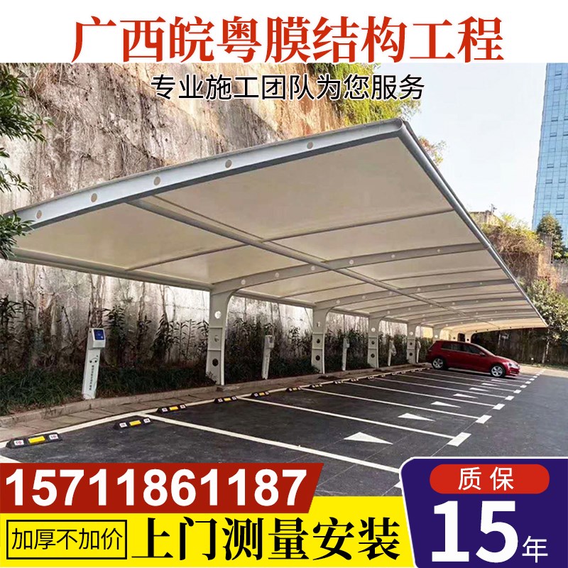 广东汕头汽车停车棚膜结构电动车棚南澳定制小区张拉膜电瓶车雨蓬