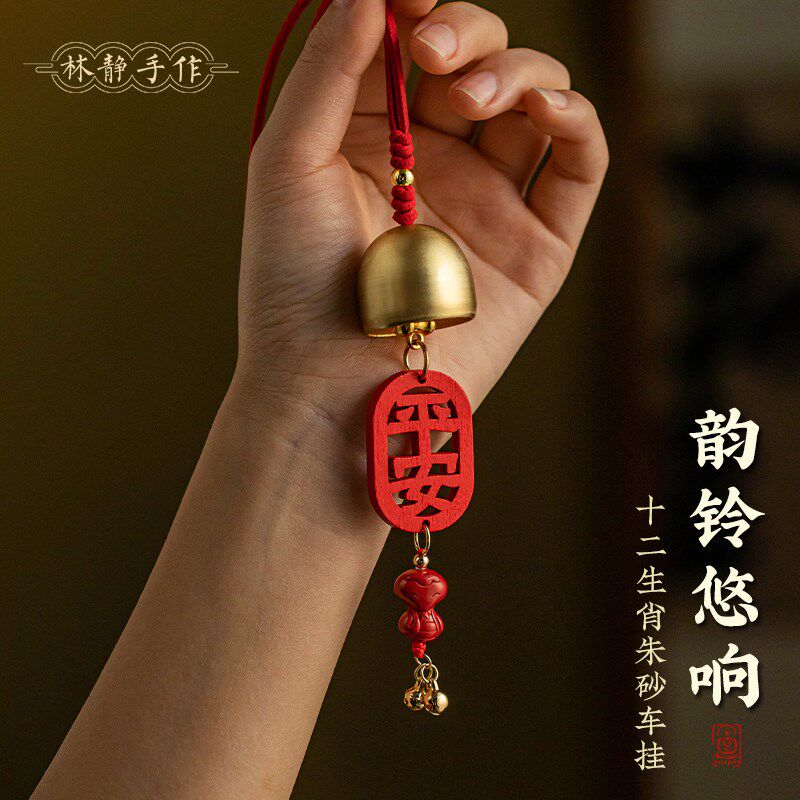 黄铜铃铛生肖蛇年汽车挂件朱砂生肖车载挂饰新款女士后视镜装饰品