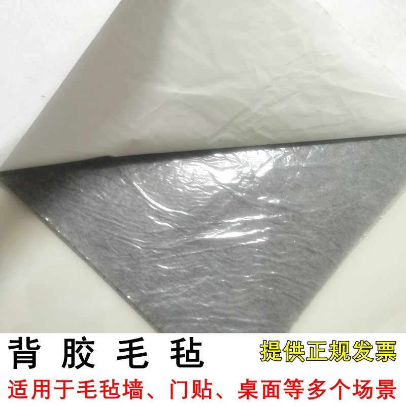 带胶毛毡自粘背胶书画墙用毛毡绘画展示无磁性毛毡国画写字毛毡布