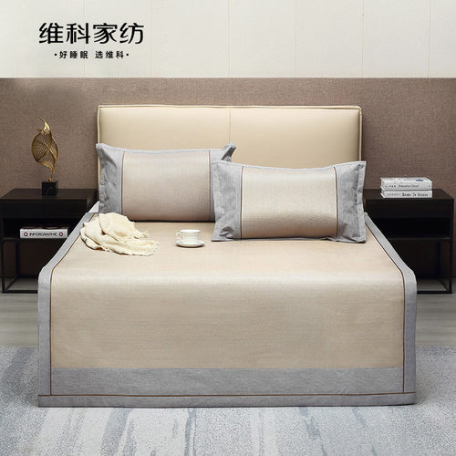 维科家纺冰丝仿藤席夏凉席二三件套可折叠席子夏季1.2米1.5米凉席