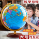 智能ar地球仪双语儿童小中高生教学充电金属木质底座英文32cm大号