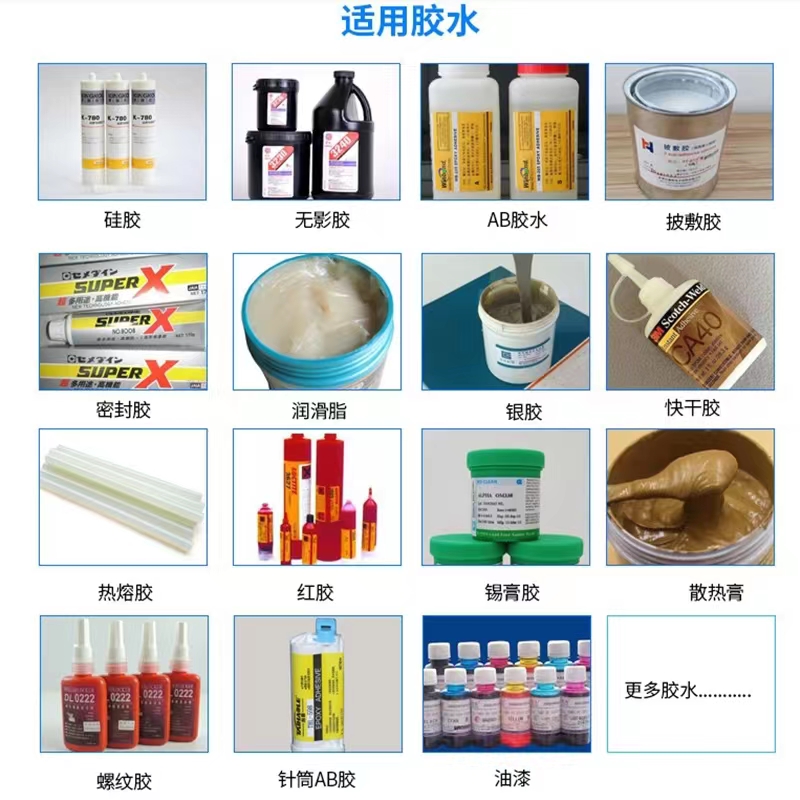 硅胶点胶机全自动精密热熔胶打胶机智能三维胶水贴合机半自动涂胶