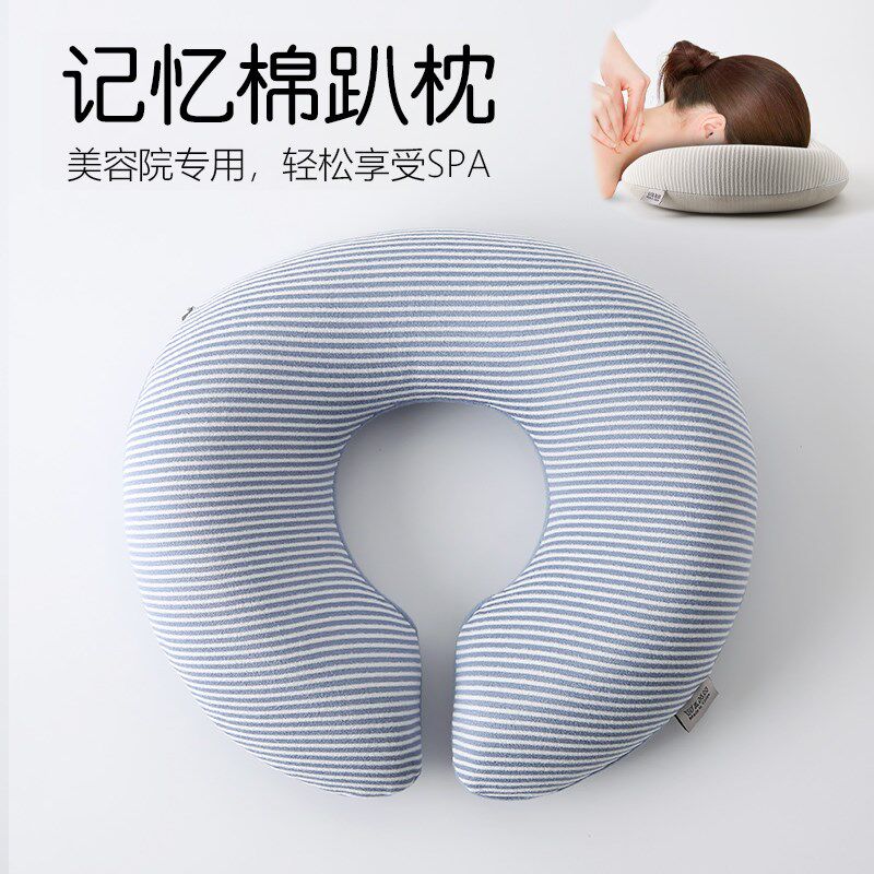 美容枕专用枕头推拿按摩床U型枕趴趴枕记忆棉面部脸垫美容院趴枕