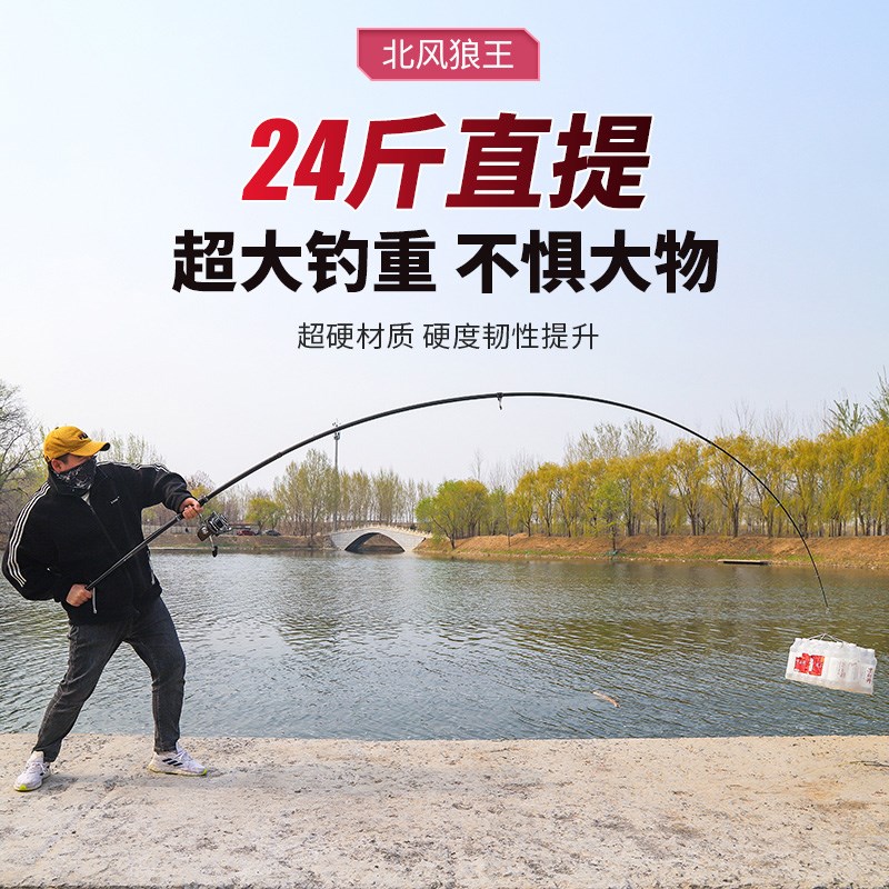 北风狼王远投竿海竿抛竿甩竿鲢鳙全碳素超硬大物钓鱼杆海杆