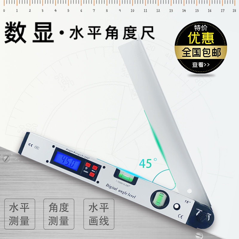 2度数显角度尺 量角器数显水平尺夹角尺阴阳电子水平角度尺