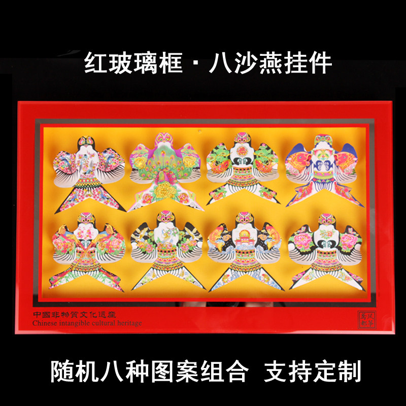 潍坊风筝礼盒 套八丨八沙燕脸谱风筝 传I统手工艺品 外事礼品 包