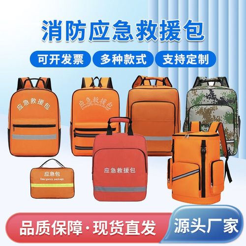 应急生存包家庭战备储备物资包避难防战救援地震逃生防灾人防定制