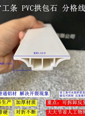 省工条拱包石PVC分格线条外墙双层防裂凸槽仿大理石可拆卸分隔条