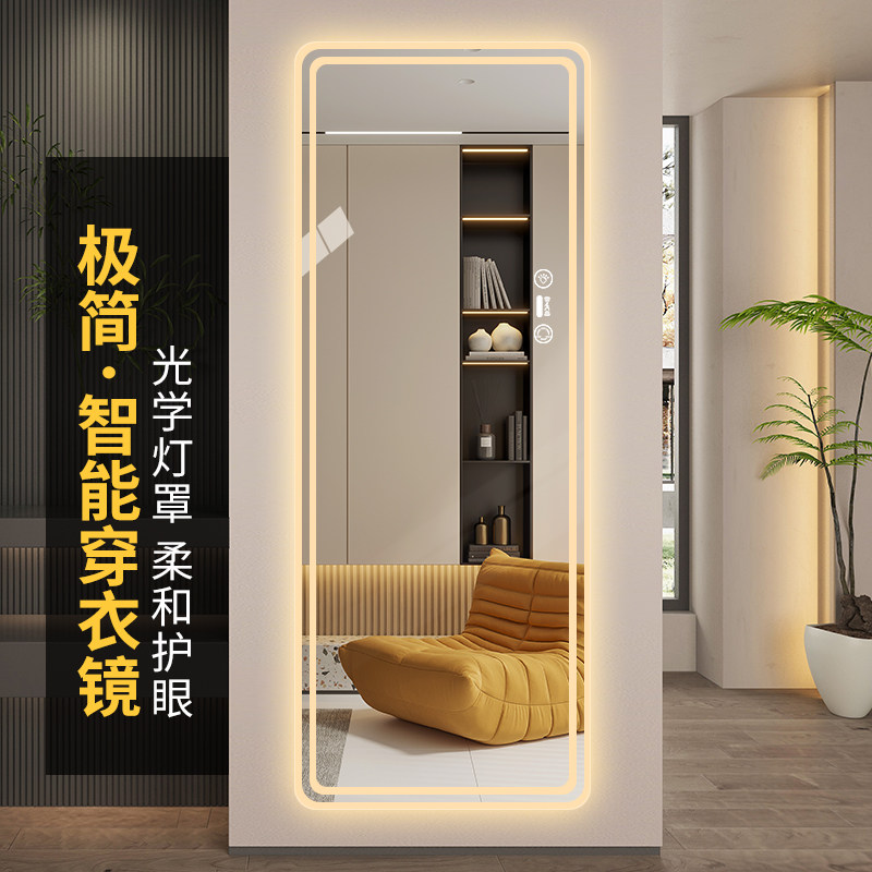 带灯穿衣镜led发光壁挂墙式家用智能全身镜子试衣镜玄关装饰镜