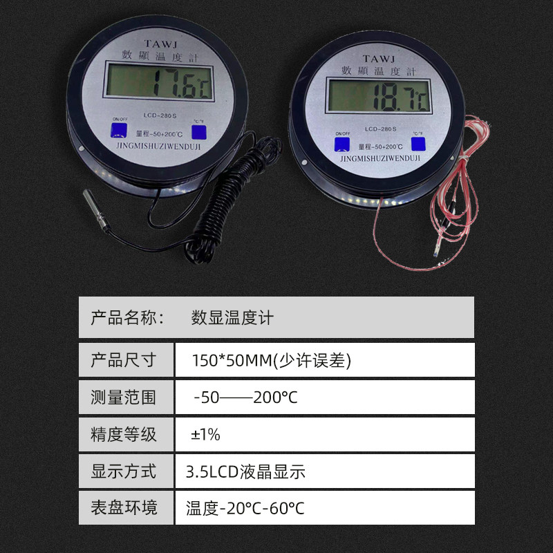 海水养殖温度计海参圈防水耐酸碱污水产测温工业电镀液测量水温表