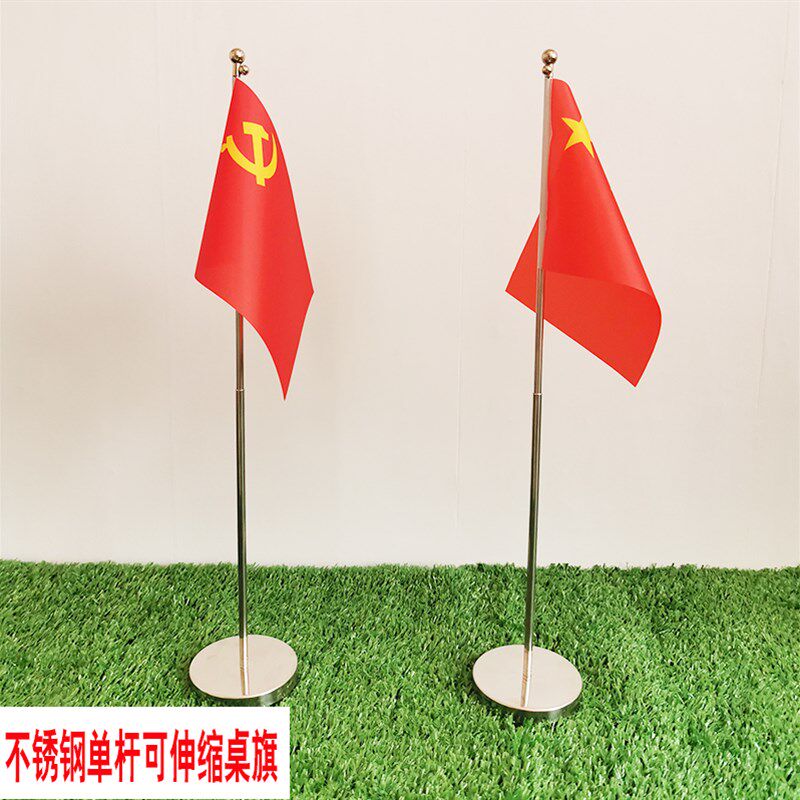 不锈钢伸缩单杆桌旗国旗党旗支架桌面旗帜摆件彩旗红旗印字定做杆