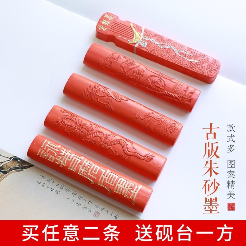 古版各类造型朱砂书画墨国画颜料非遗徽墨文房四宝墨条墨块