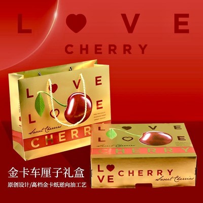 智利车厘子礼盒包装盒高档樱桃烫金水果礼品盒空盒子包装箱定制