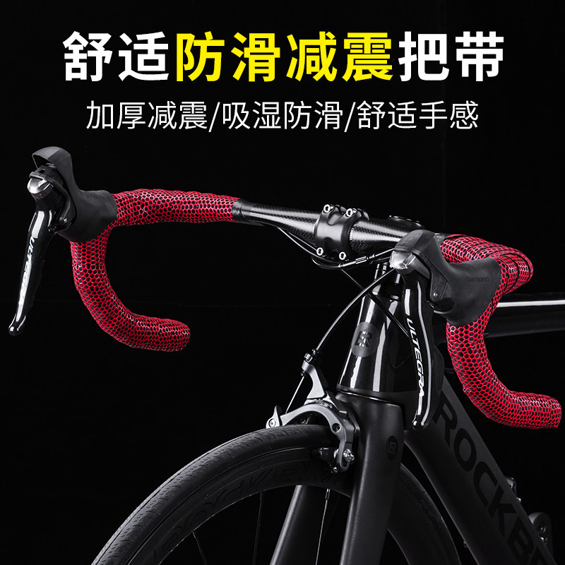 洛克兄弟公路车把带自行车缠把绑带防滑吸汗舒适耐磨硅胶骑行装备