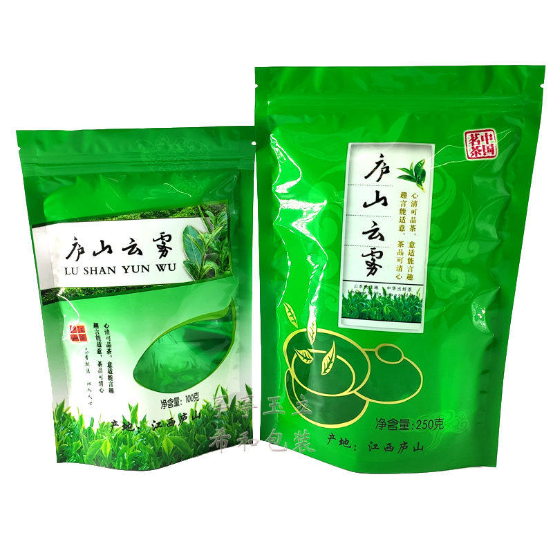 庐山云雾绿茶包装袋 内置拉链 自封口站立茶叶袋子100g250g装