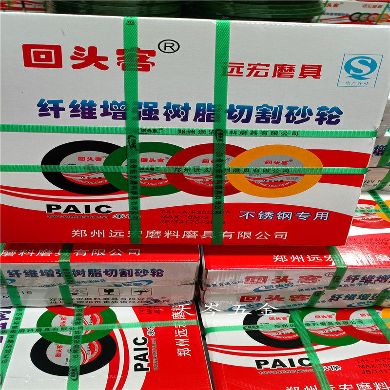 回头客400不锈钢切割片切割机沙轮片钢材片金属切片绿色350 400
