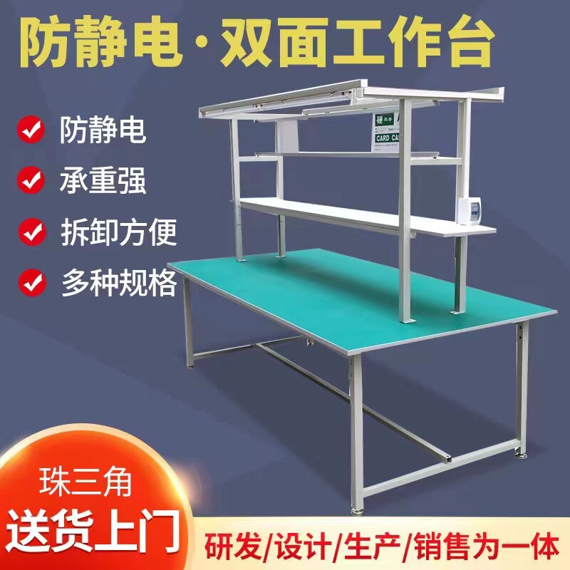 组装台防静电工作台方管流水线车间打包操作台拆装结构工厂检验台