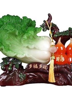 玉白菜摆件 大号招财开业创意礼品收银台吧台前台装饰品葫芦摆设