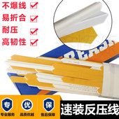 宏盛速装 压痕模PVC压痕线啤机压线条啤机暗线反压线钓鱼线防爆条
