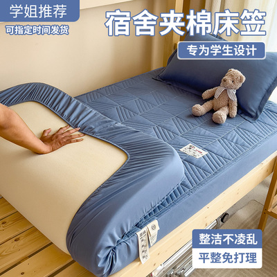 学生宿舍夹棉床笠罩专用90x200床垫套单人加厚床单床罩套2024新款