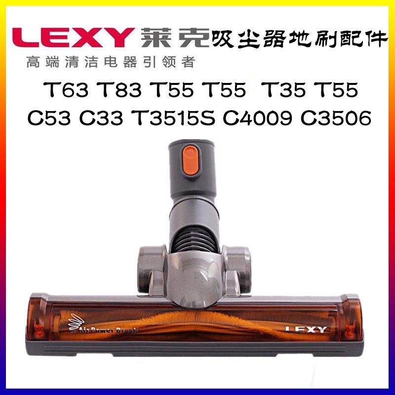 莱克吸尘器C53 3203-3地刷头配件伸缩杆海帕过滤网原装原厂