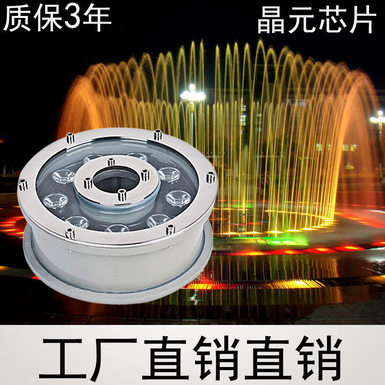 LED喷泉灯 led水底灯 水下灯景观灯 水池灯 6W9W12W 普瑞芯片