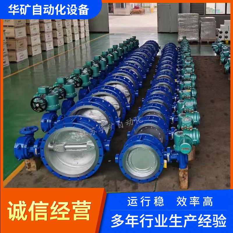 现货带RS485通讯电动法兰蝶阀 控制流量阀门MWSD941X瓦斯蝶阀直销