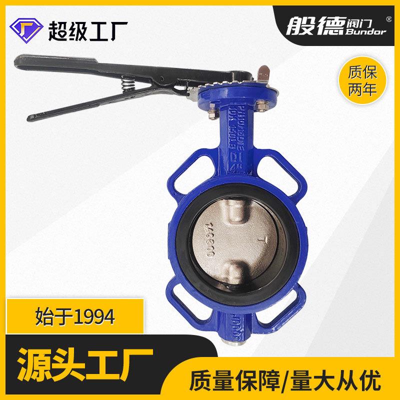 手柄软密封对夹蝶阀D71X-16Q市政工程污水处理用天津蝶阀厂家DN80