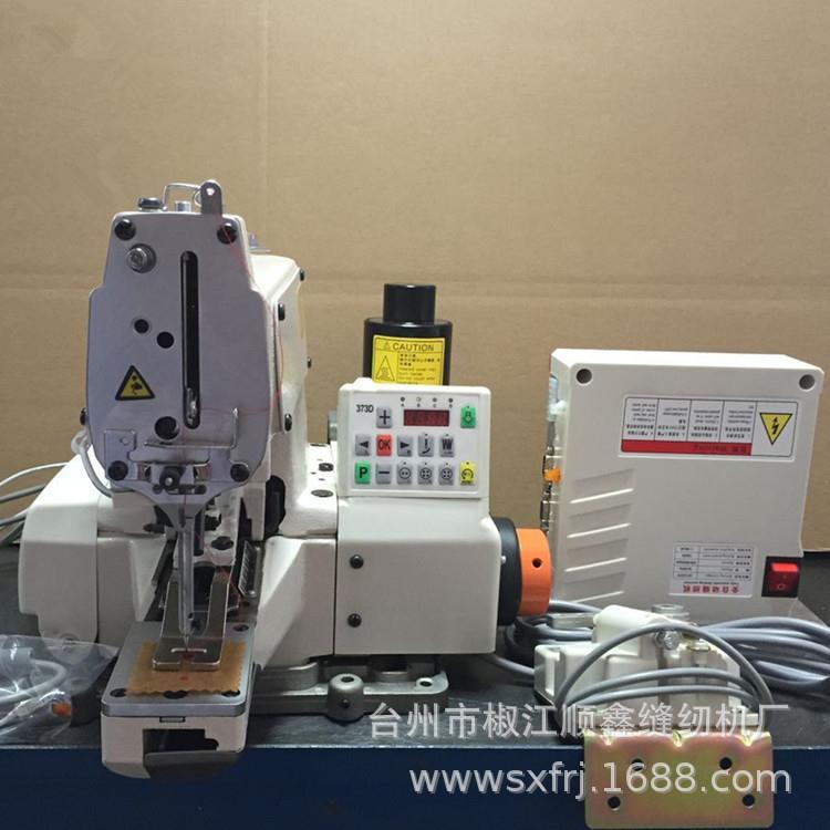 373电脑直驱钉扣机 1377一字二字十字钉扣机双扣铆钉打扣机