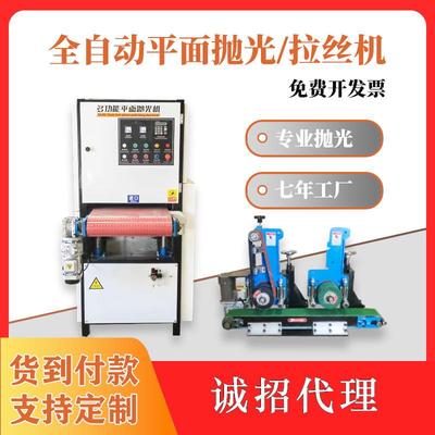 小型平面抛光机不锈钢拉丝机金属去毛刺打磨机水磨铝板倒角砂光机