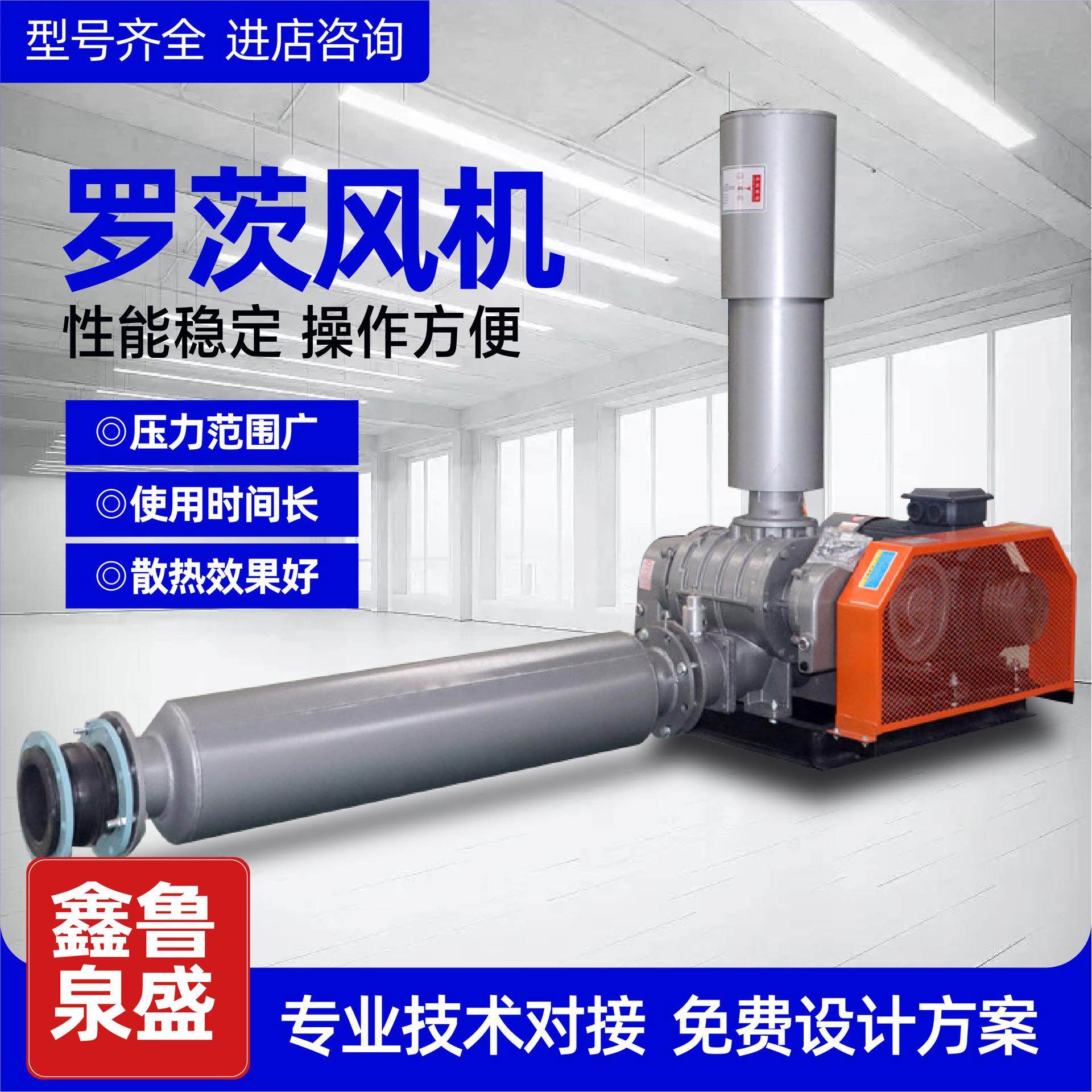 罗茨风机易维护水产养殖污水处理用鼓风机气力输送罗茨风机
