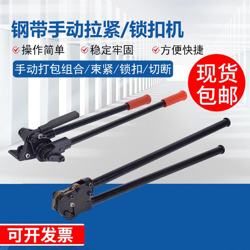 塑钢带打包机手持式小型金属铁皮收紧器钢材捆扎机钢扣夹钳