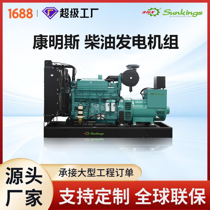 500KW重庆康明斯柴油发电机组 500千瓦康明斯柴油发电机价格