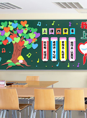 新学期开学一年级黑板报装饰墙贴环创布置材料教室班级文化小学生
