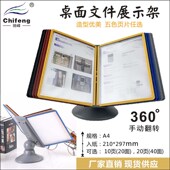 桌面旋转资料架塑料展示架a4翻页文件架台式 宣传办公展示用品10页