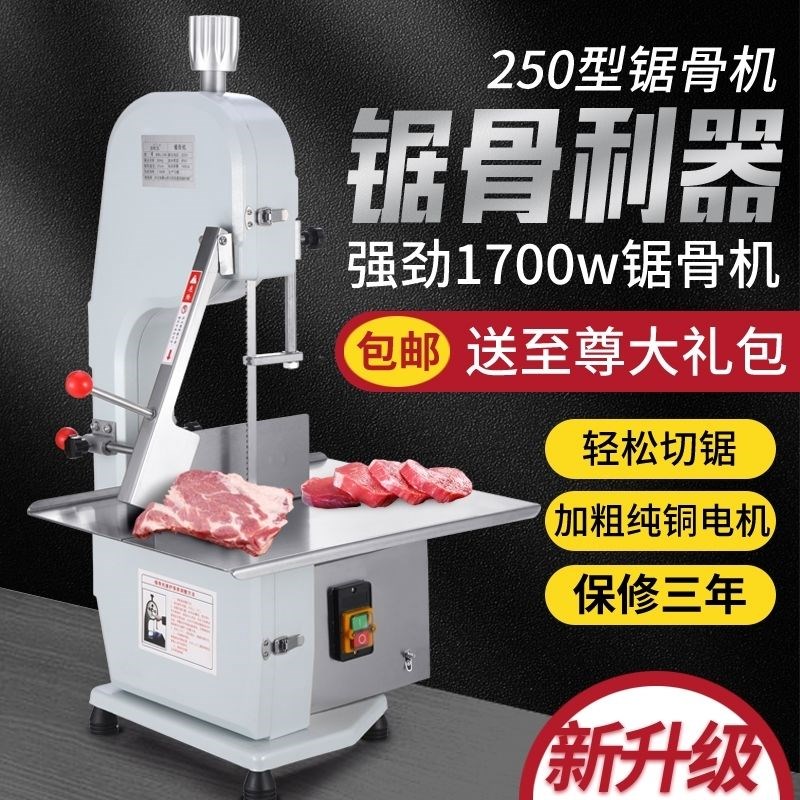 牧堡乐0型商用电动锯骨切骨机小型台式锯牛骨羊肉猪蹄家用锯骨