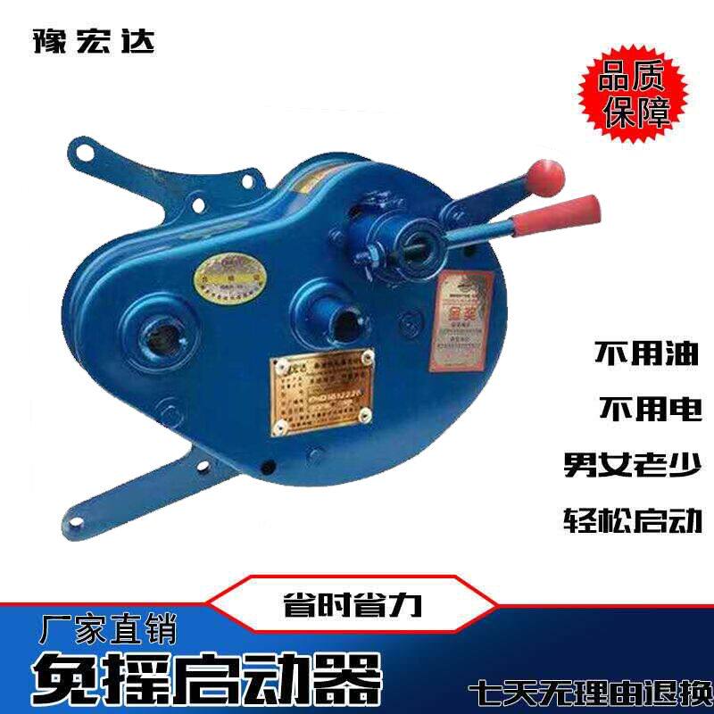 豫宏达加强型单杠柴油机免摇器拖拉机免摇启动器助力器无电瓶马达