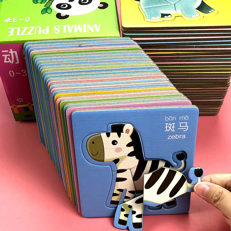 幼儿拼图大块1-2岁3儿童益智玩具立体平图男女孩智力开发启蒙认知