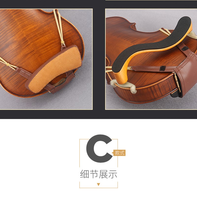 梵阿玲仿羊皮小提琴腮托垫黑色护颈皮革肩垫/软体肩托垫
