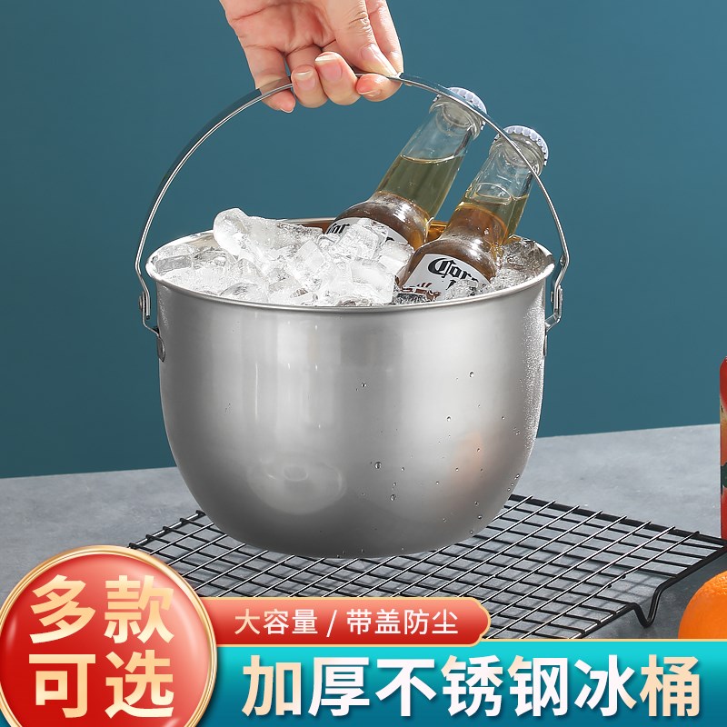 【多用途】加厚冰桶啤酒桶KTV酒吧用品具不锈钢饮料奶茶桶摆摊桶