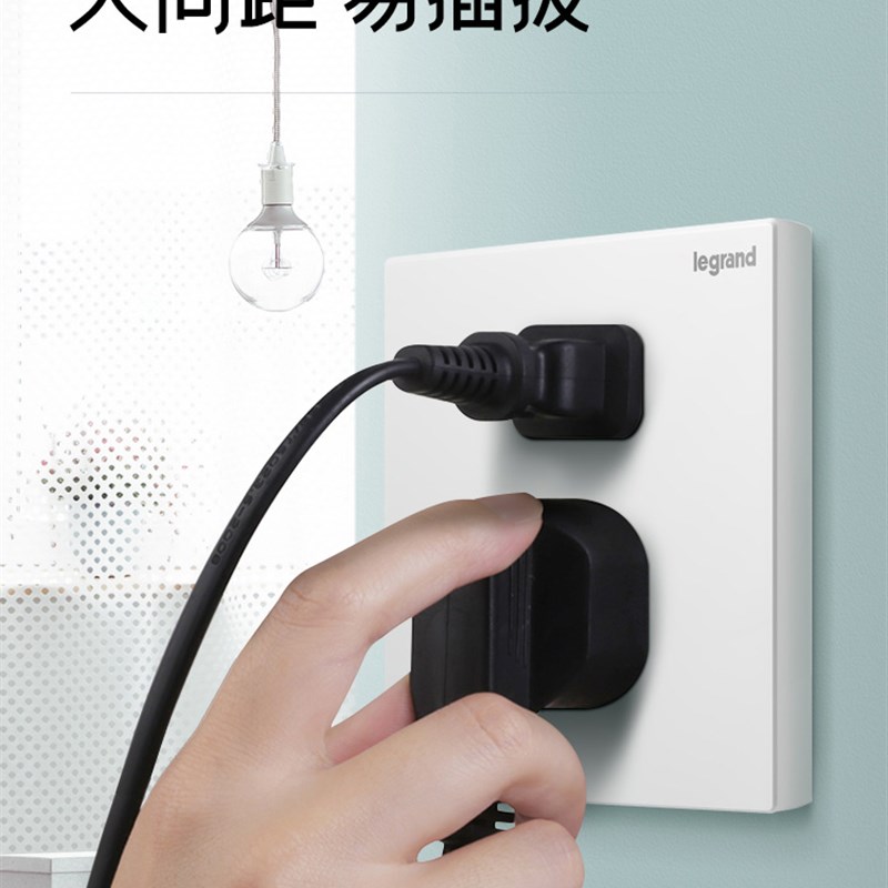 罗格朗开关插座面板一景白色家用隐藏一开五孔USB嵌入式空调插头