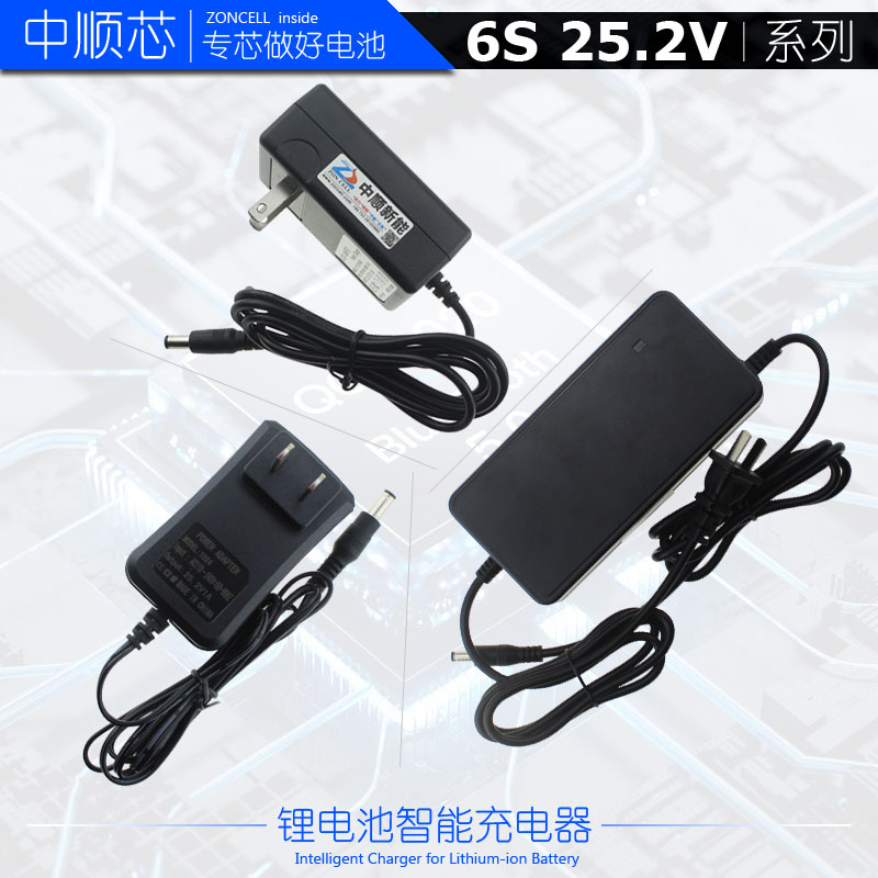 中顺芯串22.2V锂锰锂钴三元锂电池智能充电器.2V限压 充满转灯