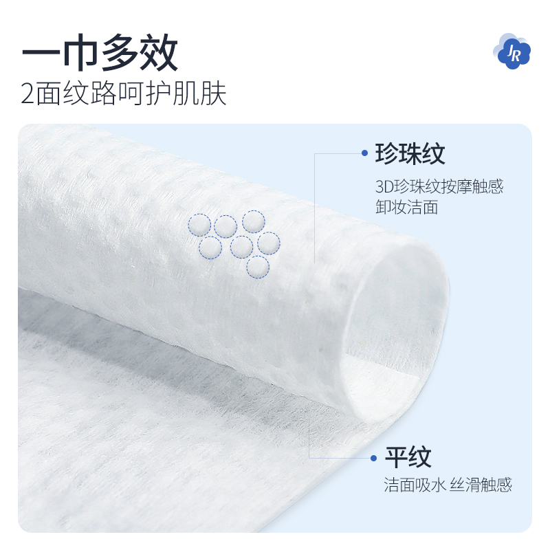 简柔洗脸巾卷筒式装抽取一次性洗面巾珍珠纹加厚面巾纸女擦脸柔巾