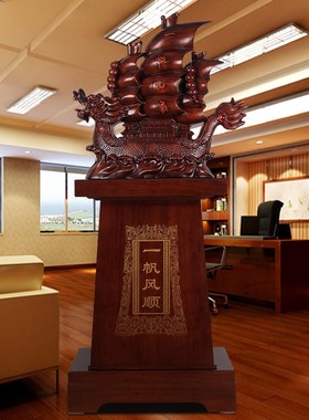 大号一帆风顺帆船摆件落地装饰龙船公司店铺工厂乔迁开业礼品贺礼