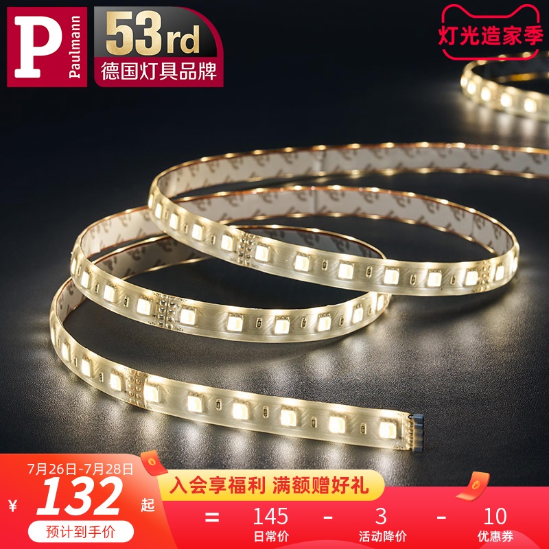 德国柏曼遥控调光RGB灯带条 led三色变色客厅卧室装饰家用自粘